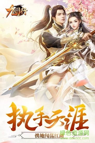 九州行手游電腦版 v100.0.0 官方版 0