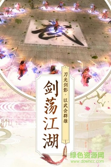 九州行手游電腦版
