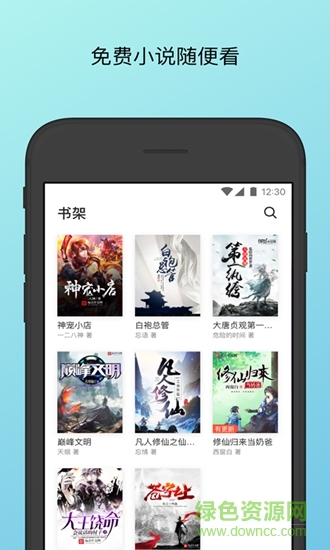 簡單閱讀軟件 v1.0.6 安卓版 0