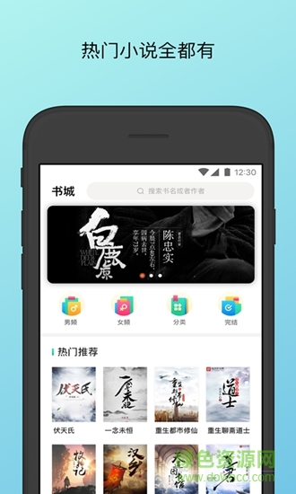 簡單閱讀軟件 v1.0.6 安卓版 1