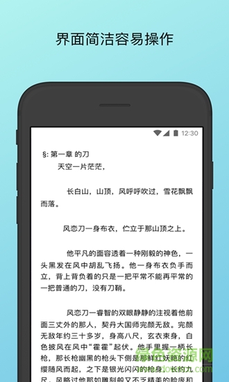 簡單閱讀軟件 v1.0.6 安卓版 2