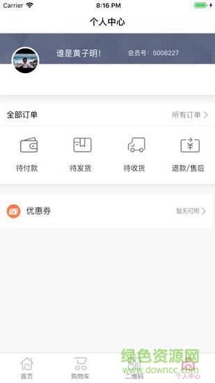 21日鮮鹽津鋪?zhàn)?v1.0.3 安卓版 1