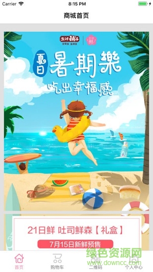 21日鮮app下載