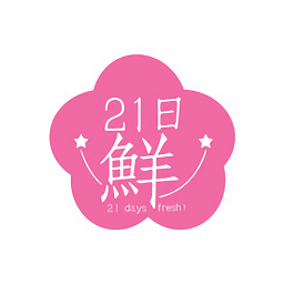 21日鮮鹽津鋪子