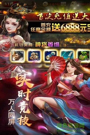 鐵血三國(guó)手游百度版 v1.0.0 安卓版 0
