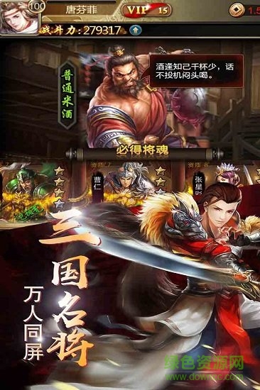 鐵血三國(guó)手游百度版 v1.0.0 安卓版 1