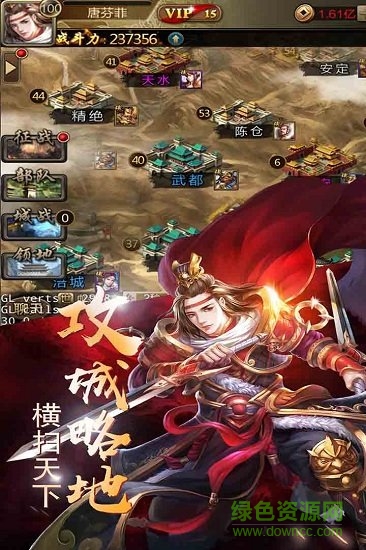 鐵血三國(guó)百度版
