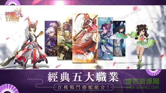 神靈召喚師內(nèi)購(gòu) v1.0.7 安卓無限鉆石金幣版 0