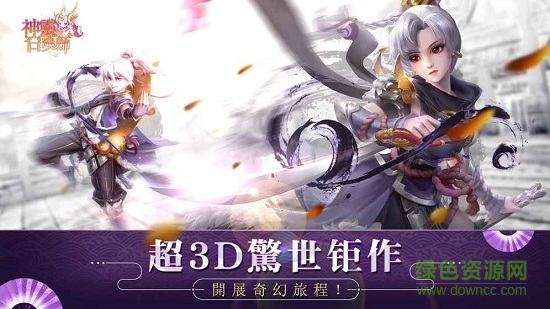 神靈召喚師內(nèi)購(gòu) v1.0.7 安卓無限鉆石金幣版 2