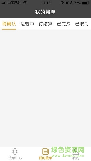 箱掌柜 v1.0.2 安卓版 0