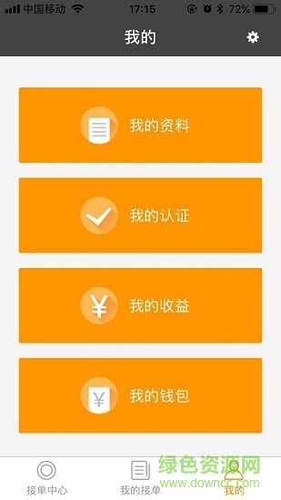 箱掌柜 v1.0.2 安卓版 1