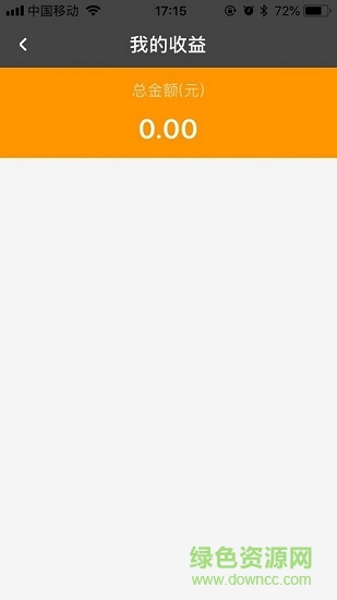 箱掌柜 v1.0.2 安卓版 2