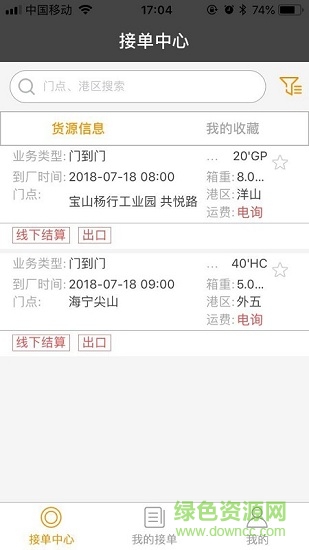 箱掌柜 箱掌柜安卓版下載