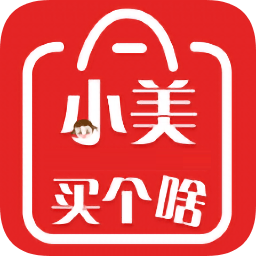 小美買個(gè)啥