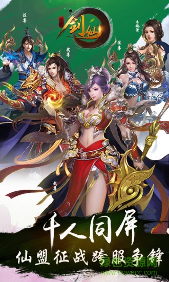 鴻蒙劍仙最新版 v2.1.9 安卓版 0
