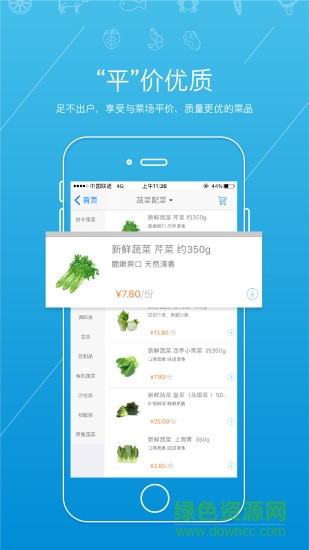 金華蝦笨鮮生 v2.6.1 最新版 0