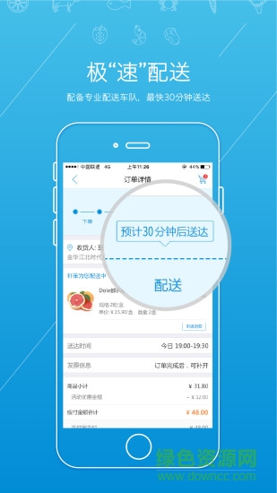 金華蝦笨鮮生 v2.6.1 最新版 2