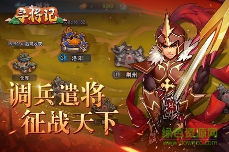 尋將記星耀版