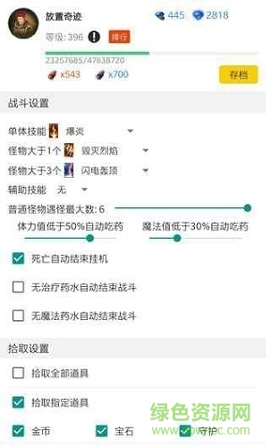 放置奇跡 放置奇跡內(nèi)購(gòu)