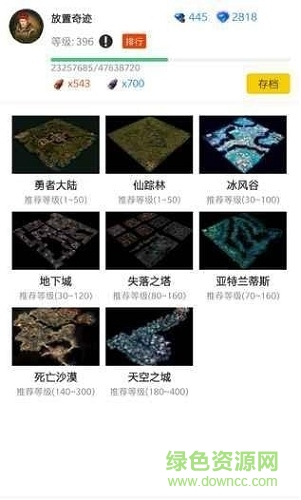 放置奇跡內(nèi)購(gòu) v1.12.22 安卓無(wú)限鉆石版 1