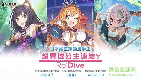 公主連結(jié)pc端 v2.4.6 官方版 0