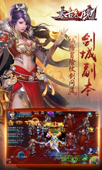 太古幻境 v2.1.6 安卓版 1