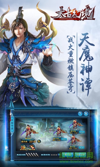 太古幻境 v2.1.6 安卓版 2