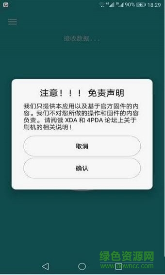華為手機固件官方 華為手機固件