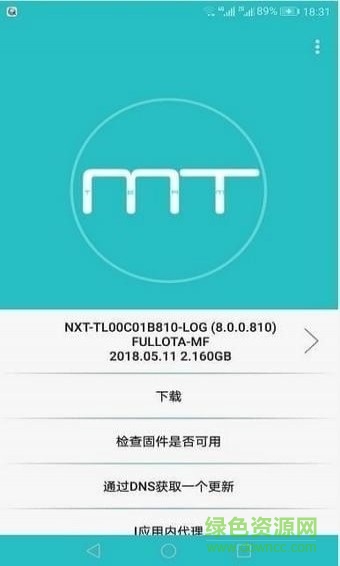 華為手機固件 v8.6 安卓版 0