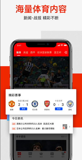 愛奇藝體育app蘋果版 v11.1.2 iPhone版 2