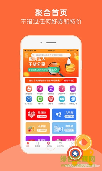 省錢小寶5