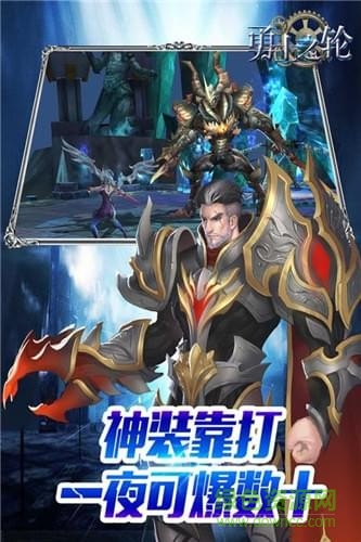 勇士之輪九游手游官方版 v1.0.0  安卓版 1