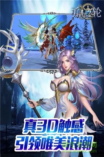 勇士之輪九游手游官方版