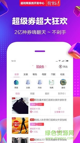 購(gòu)買(mǎi)街手機(jī)版 v1.9.2 安卓版 1