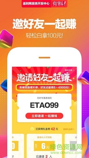 購(gòu)買(mǎi)街手機(jī)版 v1.9.2 安卓版 0