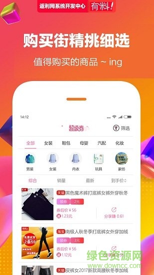 購(gòu)買(mǎi)街下載