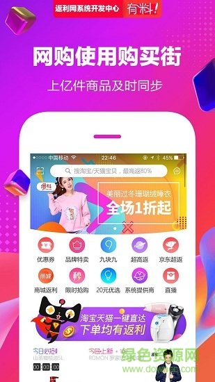 購(gòu)買(mǎi)街手機(jī)版 v1.9.2 安卓版 3