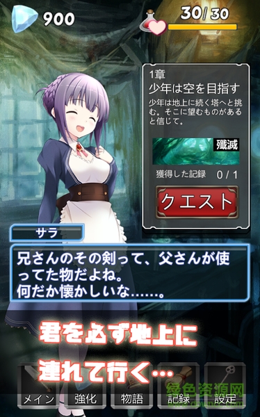 青空之下手游(そらのした) v1.0 安卓版 1