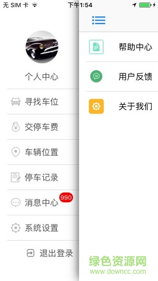 金安特易停 v1.0.0 安卓版 0