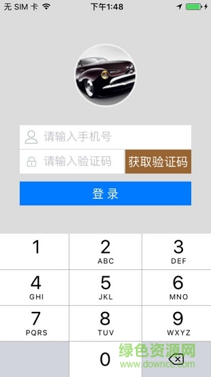 金安特易停安卓版下載