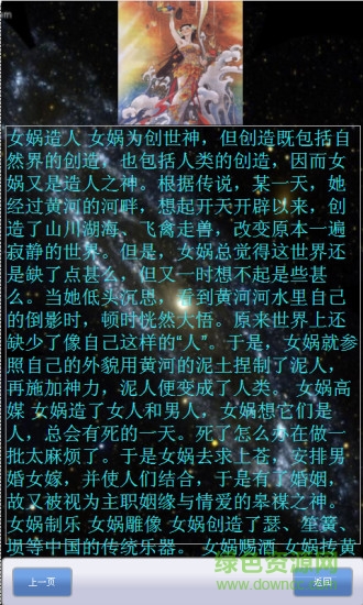 華夏神話 v1.08 安卓版 0