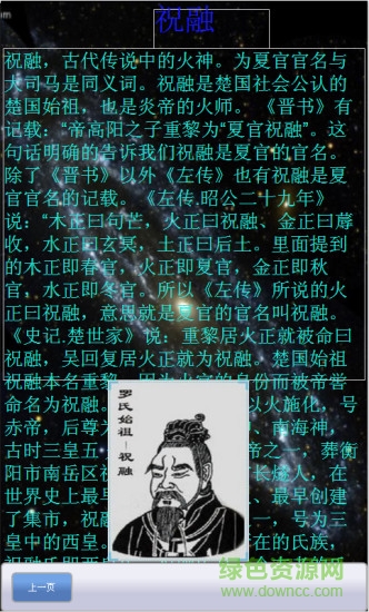 華夏神話 v1.08 安卓版 1