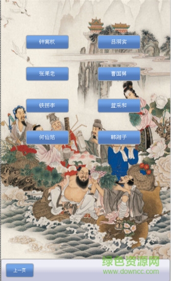 華夏神話 v1.08 安卓版 2