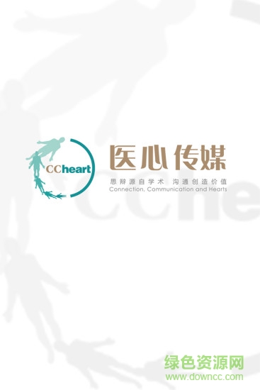 醫(yī)心傳媒安卓版下載