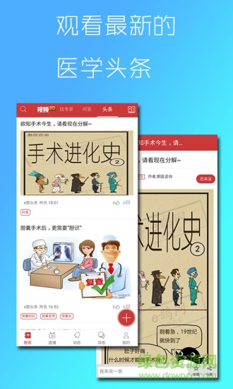 e鵲軟件