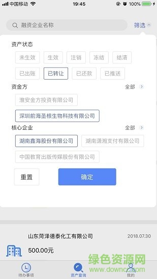 鑫恒鏈后臺(tái)官方最新版 v0.0.1 安卓版 1