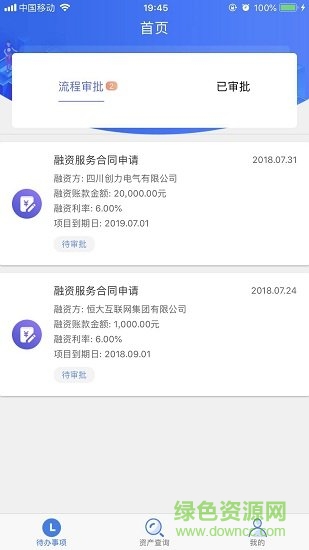 鑫恒鏈后臺(tái)app下載