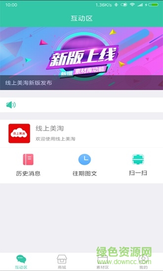 線上美淘安卓版 線上美淘手機(jī)版
