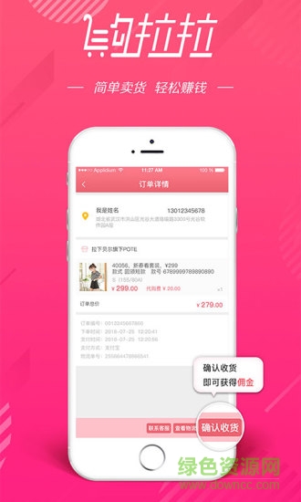 購(gòu)拉拉 v1.0.1 安卓版 3