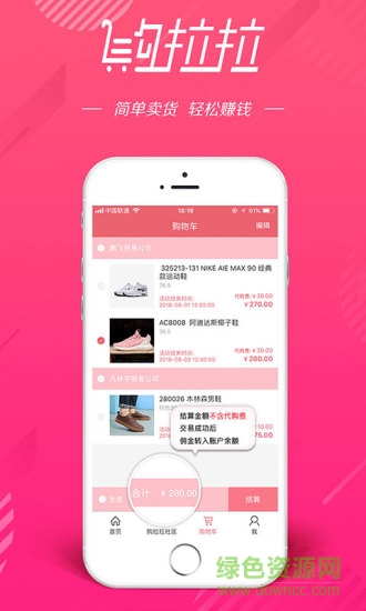 購(gòu)拉拉 v1.0.1 安卓版 1